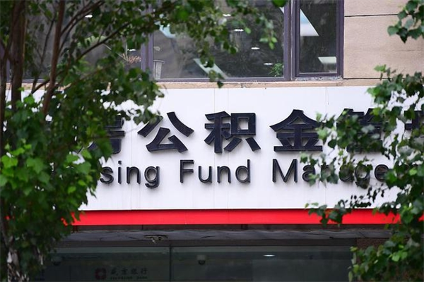 乌兰察布住房离职公积金怎么取出来（离职住房公积金怎么提取现金）